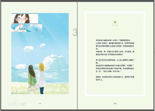 探探猫历险记2